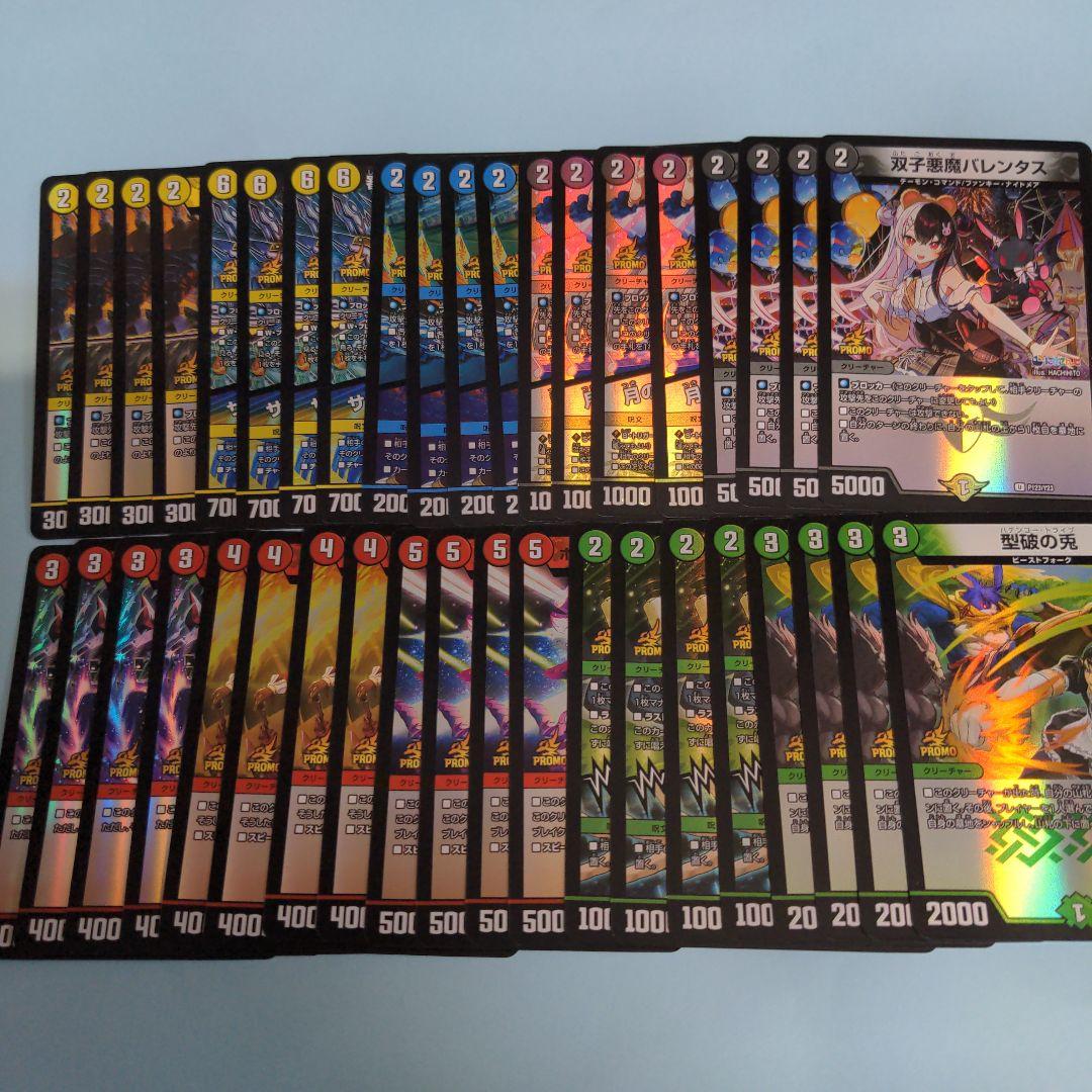 非売品】各4枚 11種 にじさんじ デュエルマスターズ 限定戦 プロモ コンプ