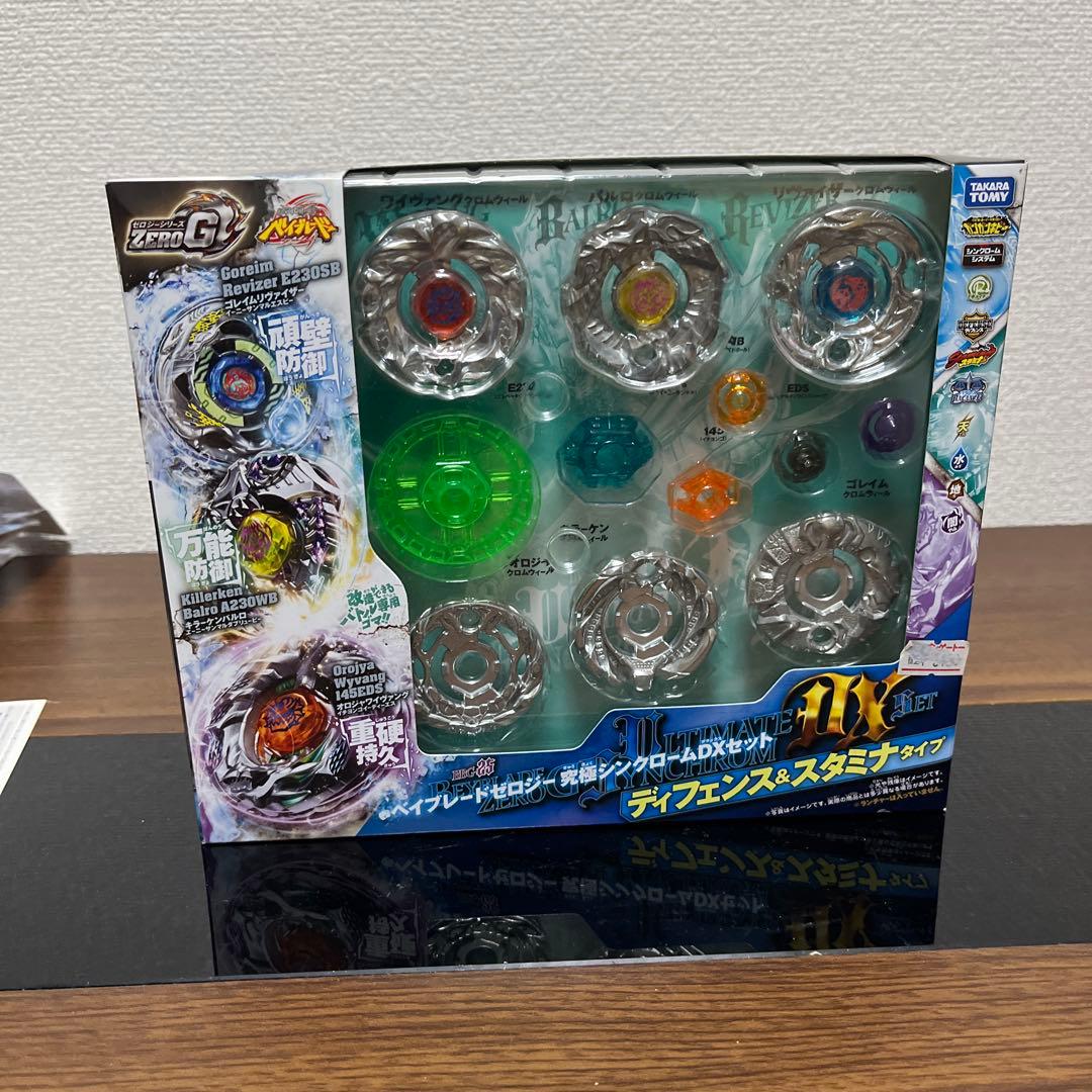 【新品未開封】ベイブレード究極シンクロームDXセットディフェンス&スタミナタイプ