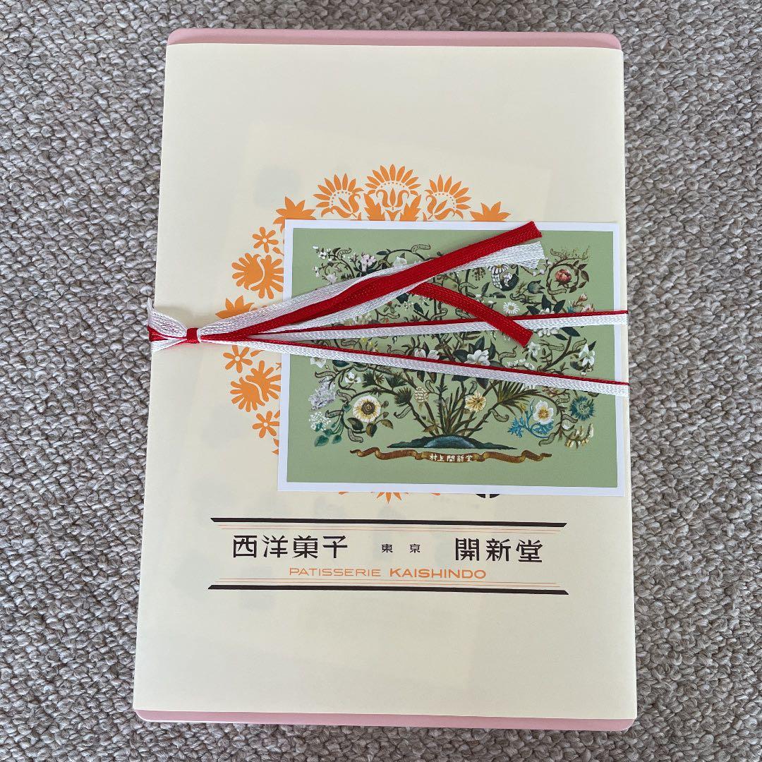 村上開新堂　0号缶　クッキー詰め合わせ　新品未開封