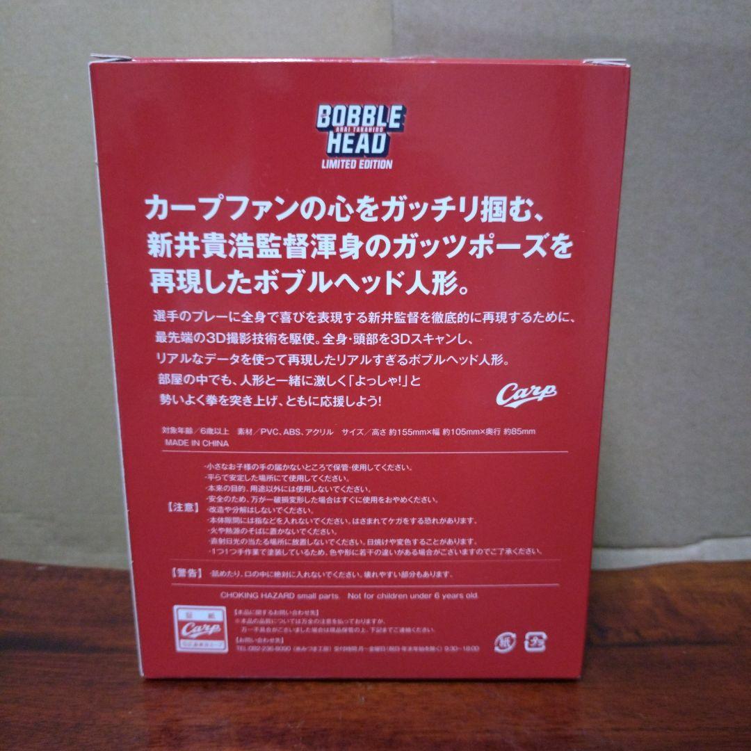 カープグッズ カープフィギュア 記念グッズ 広島カープ 新井監督