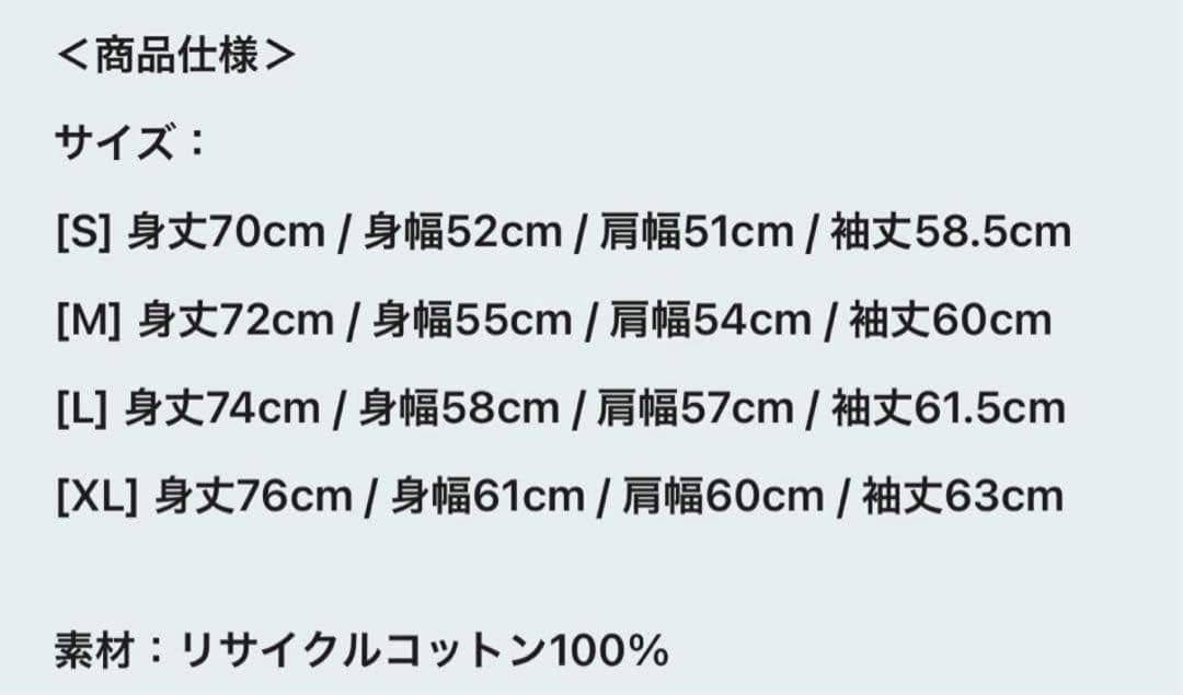 藤井風 FujiiKaze ロンT プレマ長袖ベージュXLロングTシャツおまけ付