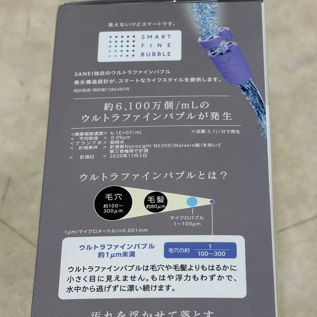 未使用 SANEI mitos シャワーヘッド 水圧調整機能付き