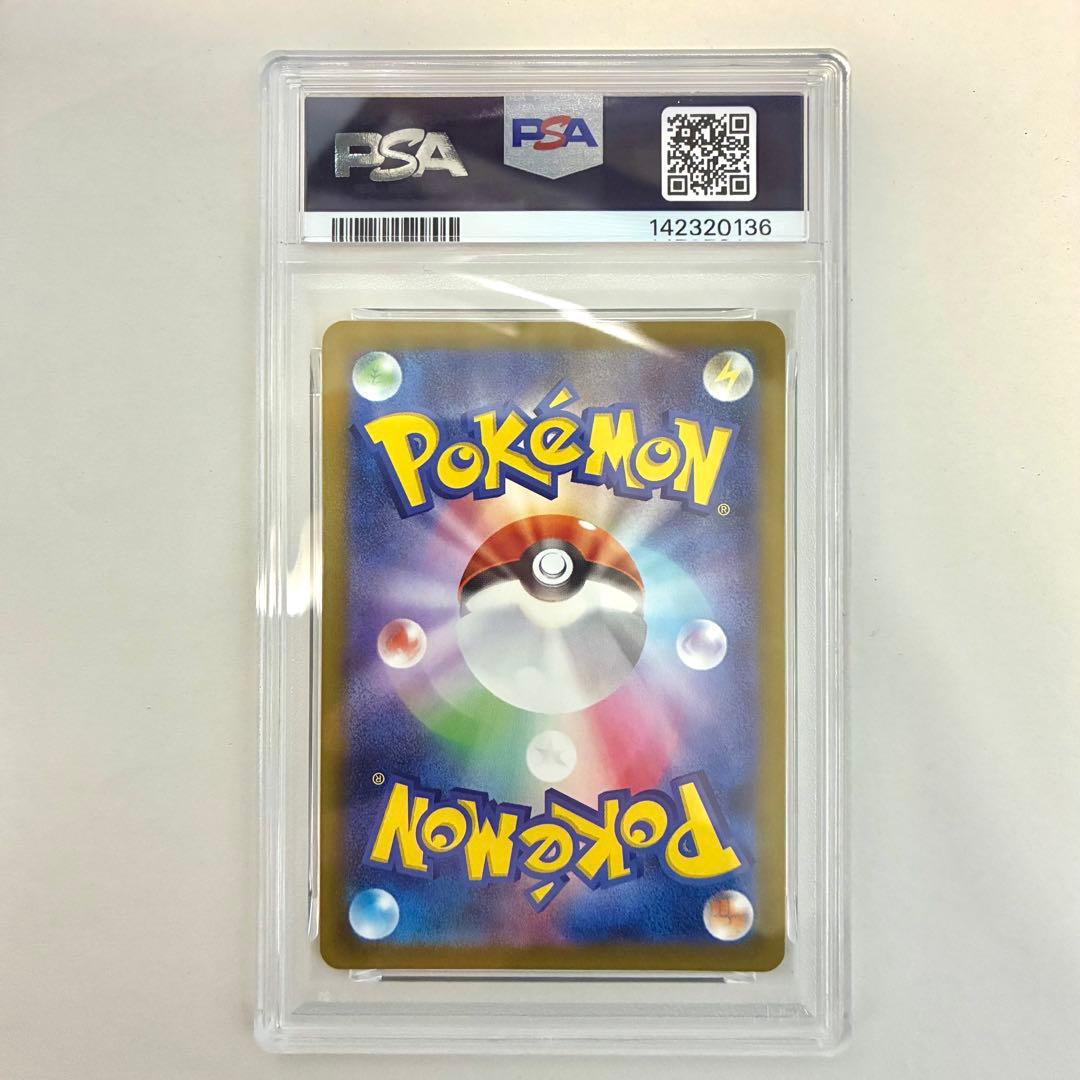 メガズルズキンex MA , SAR PSA10 2点セット 連番