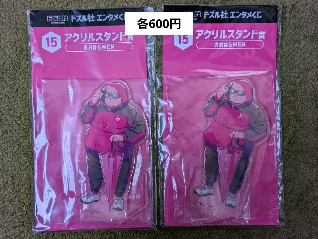 ドズル社大原menまとめ売り バラ売り可能