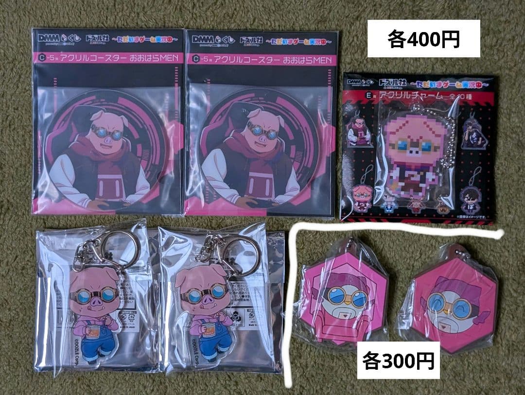 ドズル社大原menまとめ売り バラ売り可能