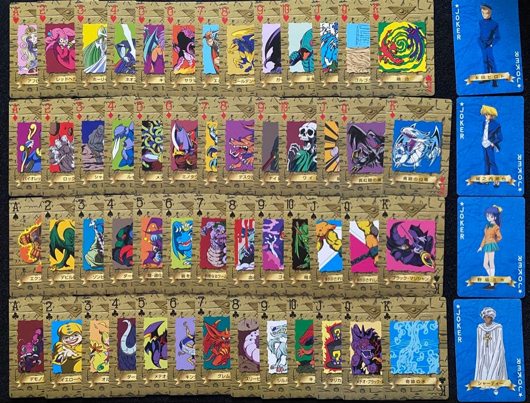 遊戯王　トランプコレクション2 ノーマル　まとめ売り