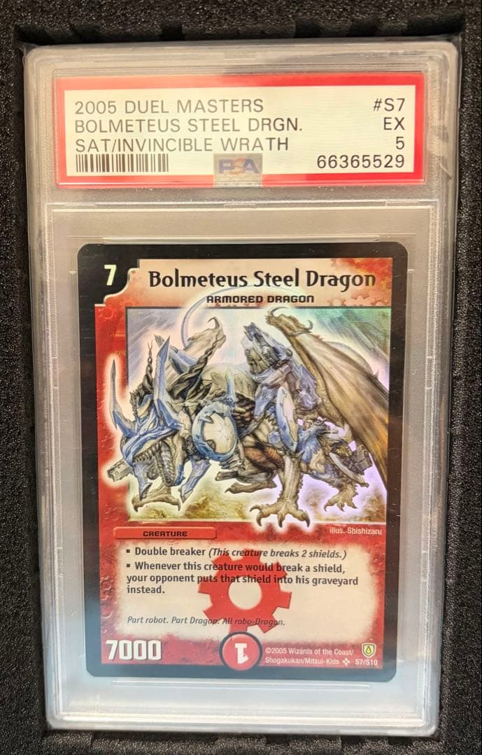 英語版ボルメテウスホワイトドラゴンBolmetus Steel Dragon