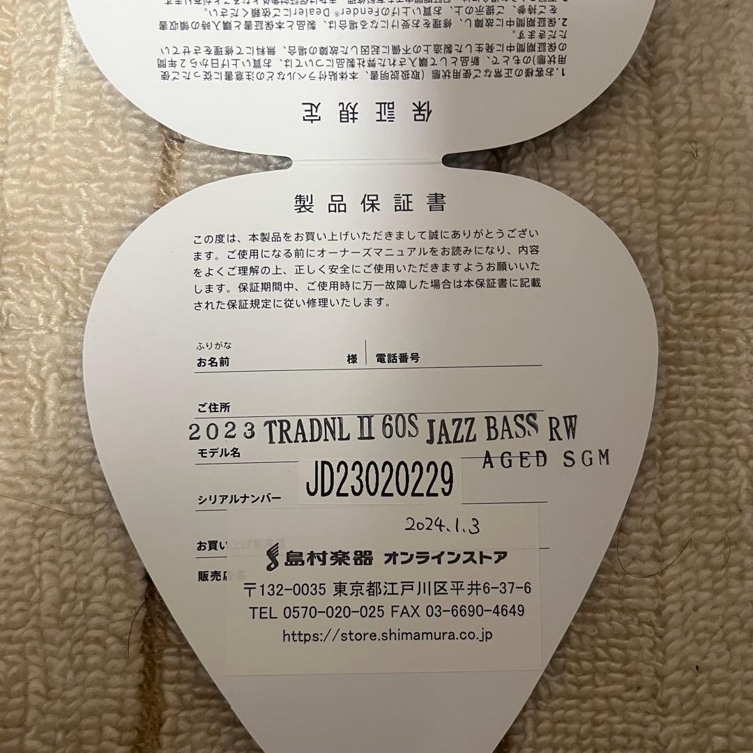 Fender ( フェンダー ) 2023 Jazz Bass ベース 緑