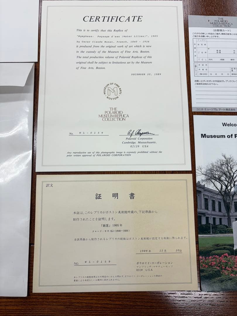 マ*ラ様 「睡蓮」 1905年クロード・モネ（仏）レプリカ ボストン美術館認定証