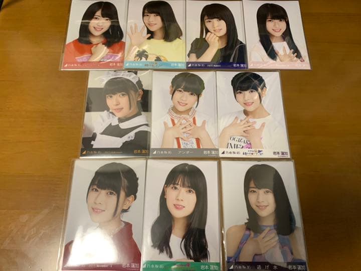 乃木坂46 岩本蓮加 生写真 コンプ