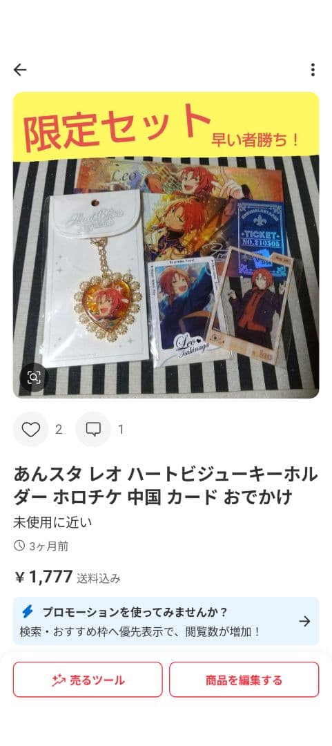 あんスタ レオ 中国 ぬいぐるみ アクスタ 招募 缶バッジ 時光 フィーチャー