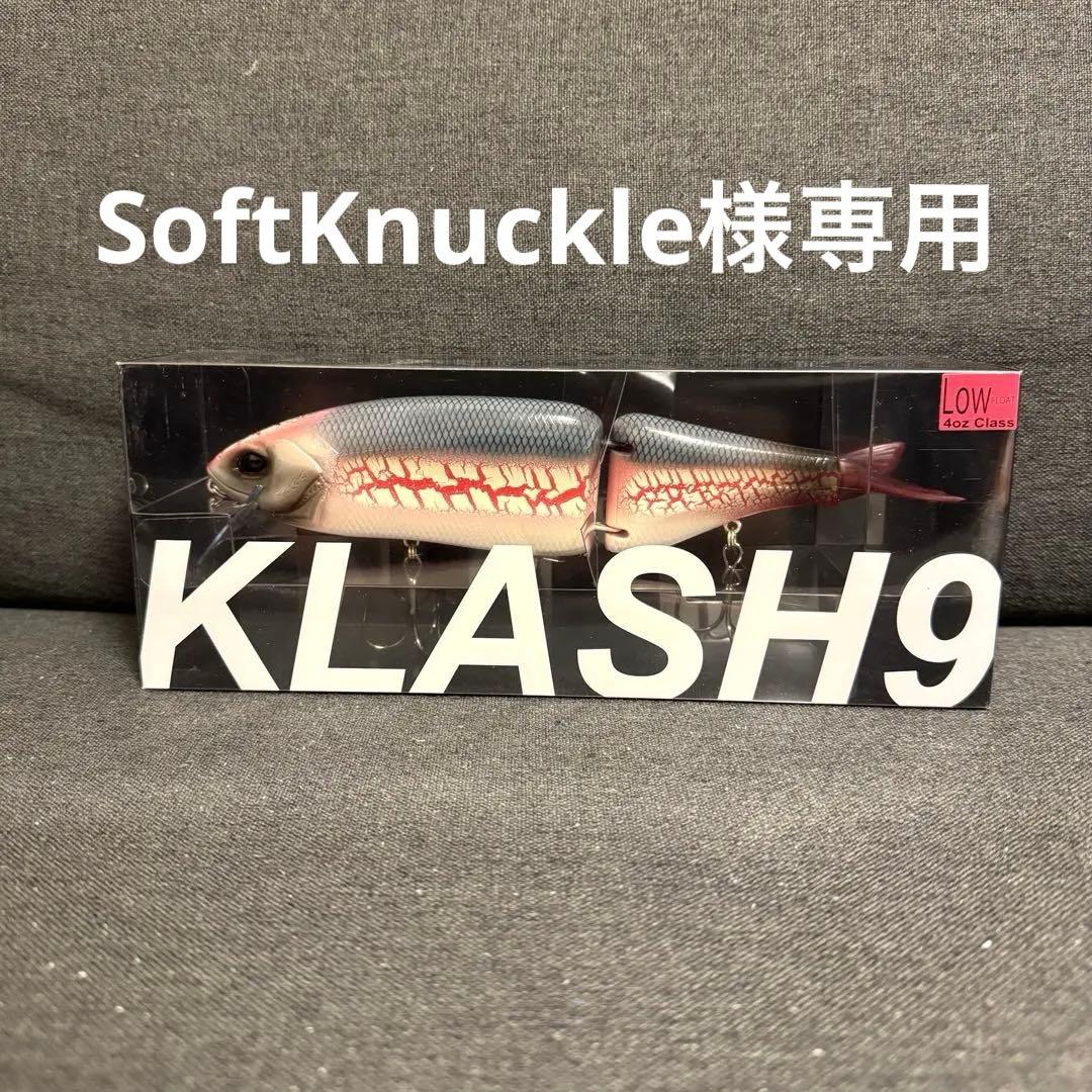 SoftKnuckle専用　KLASH9 ヘイター、ジョイクロシフト子鯉