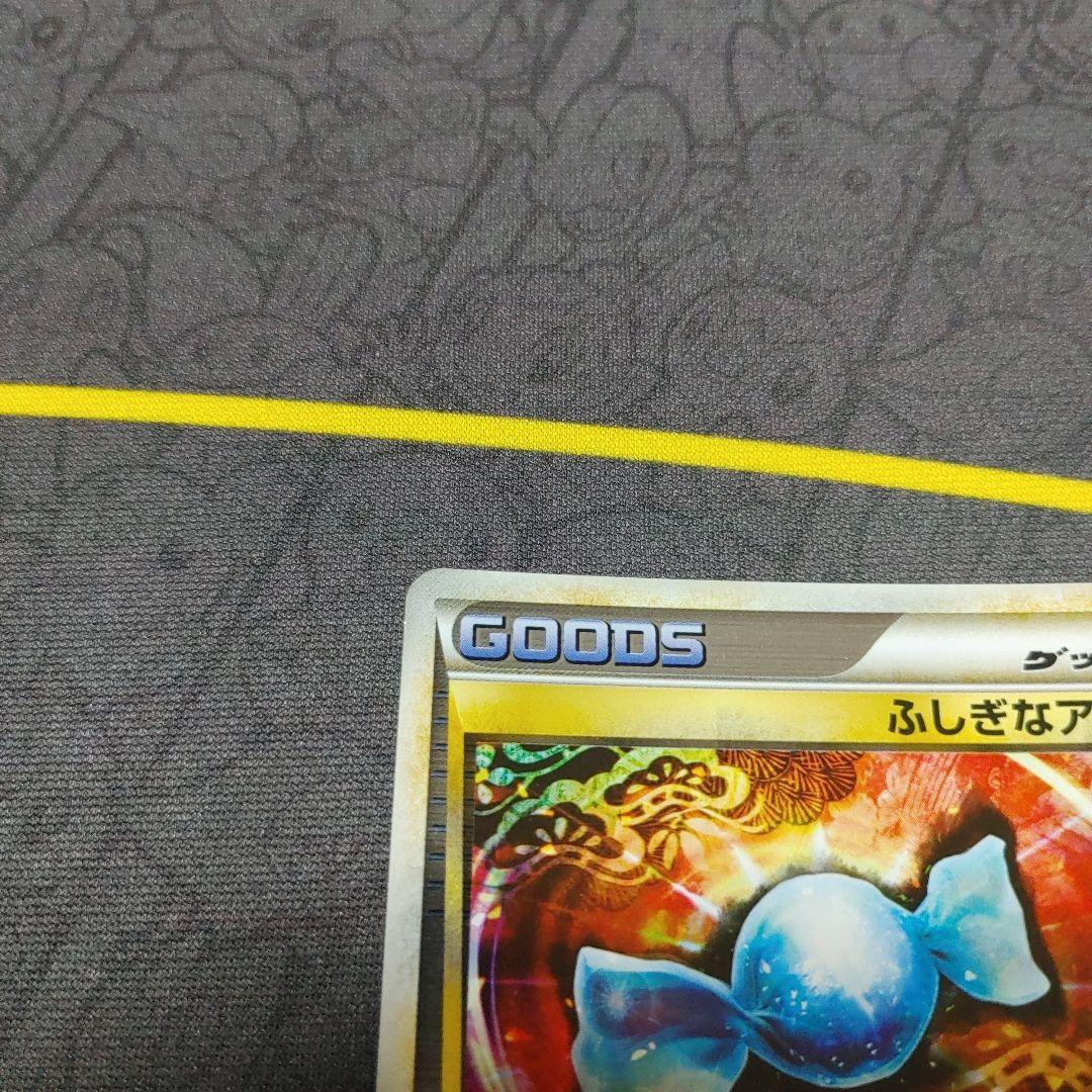 ふしぎなアメ　ミラー　レジェンド　アンリミ