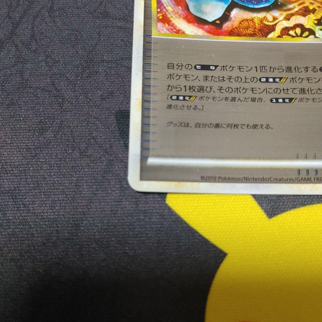 ふしぎなアメ　ミラー　レジェンド　アンリミ