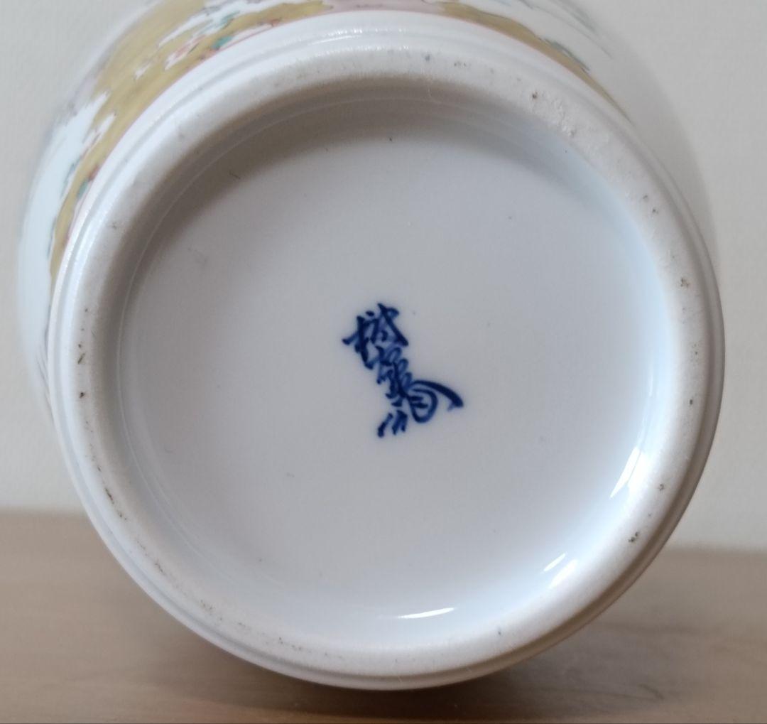 人間国宝　十三代酒井田柿右衛門　錦手　牡丹鳥文花瓶　柿右衛門