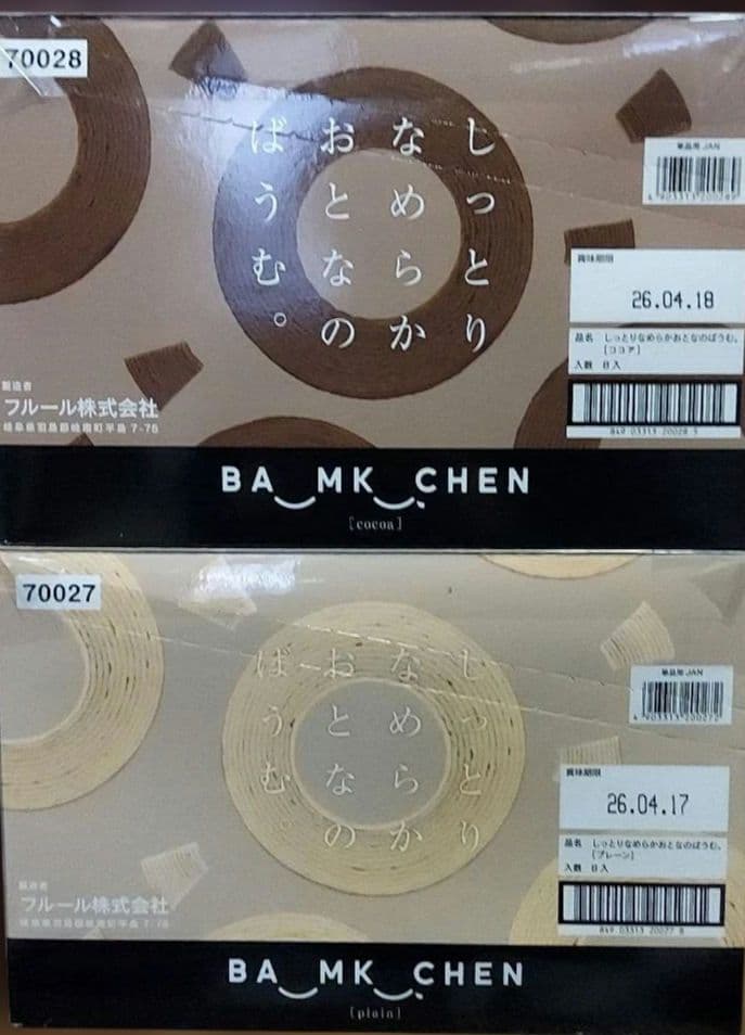 超超超贅沢!人気のお菓子詰め合わせセット！