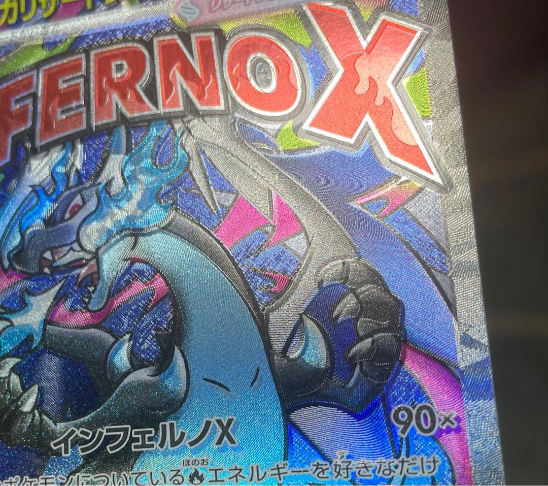 メガリザードンxex 223/193 MA 魂抜け　大幅レリーフ加工ズレ