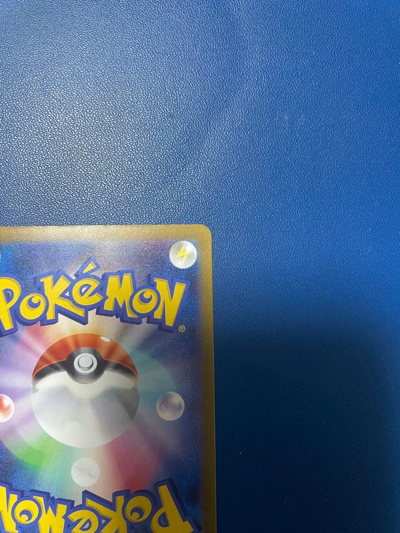 メガリザードンxex 223/193 MA 魂抜け　大幅レリーフ加工ズレ