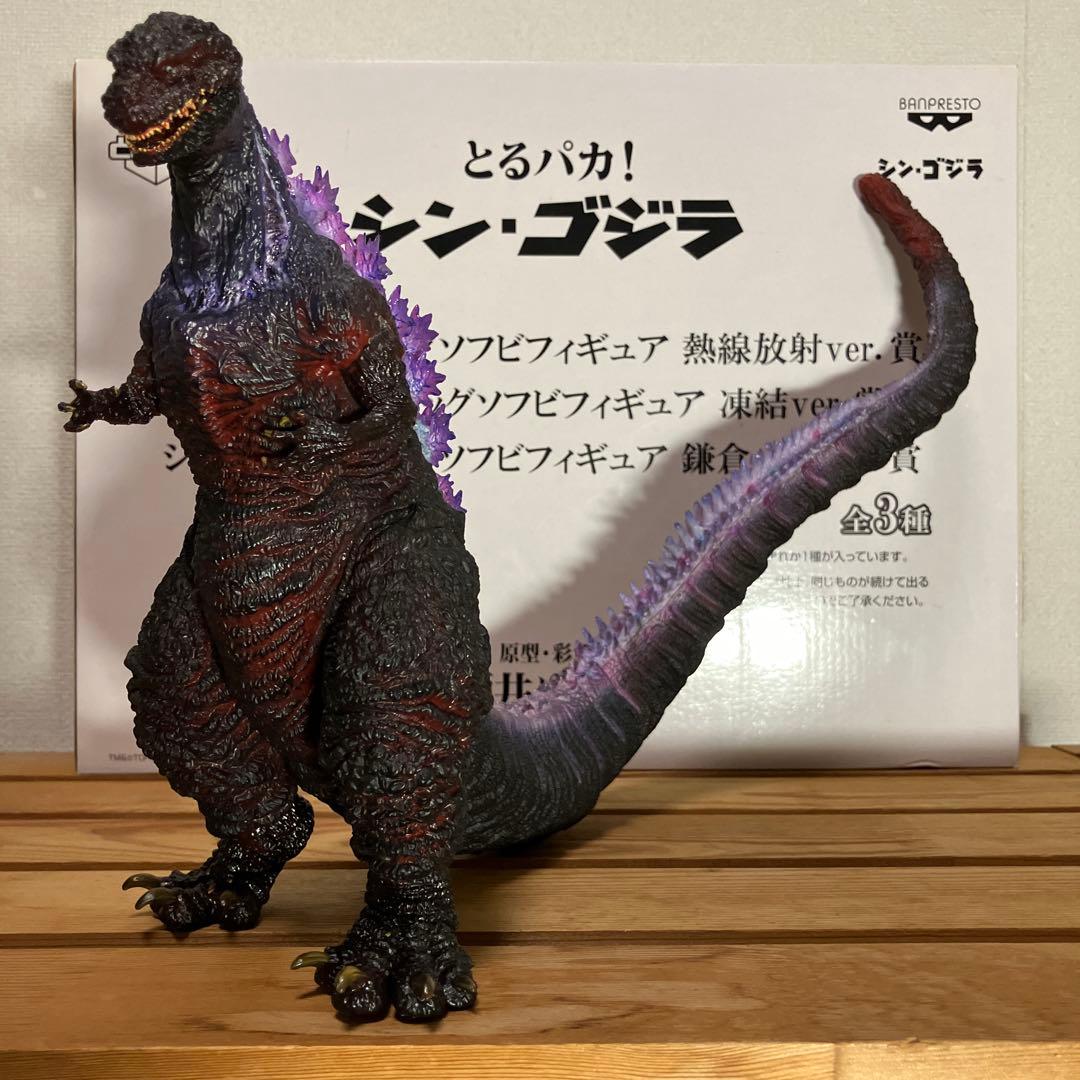 シン・ゴジラ とるパカ ソフビ フィギュア 熱線放射ver.賞