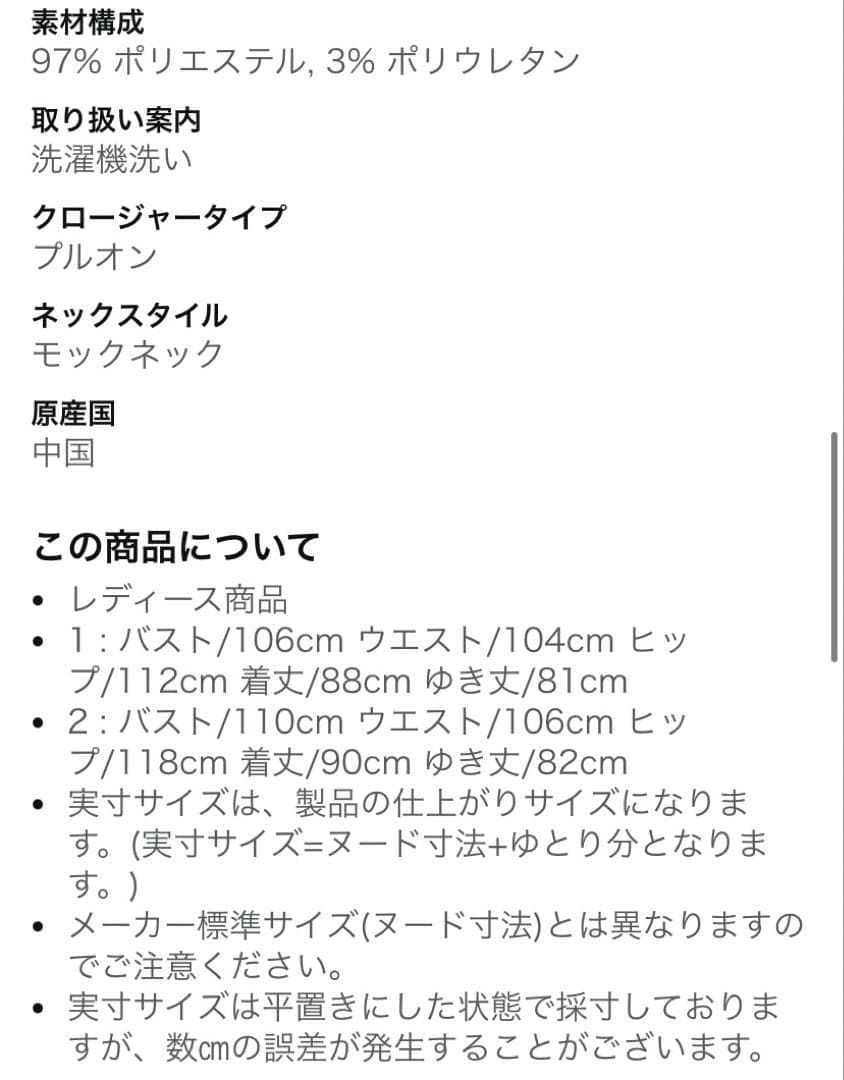 定価41800円　超美品PEARLY GATES 長袖ワンピース　おまけ付き