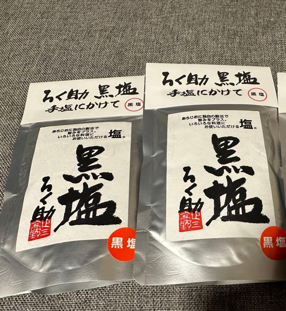 130gram ろく助柚レモン 2袋セット