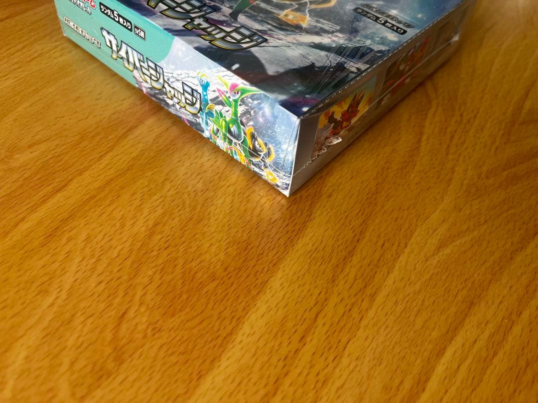 ポケモンカードゲーム サイバージャッジBox シュリンク付き