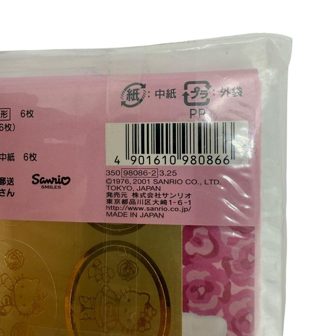 レア♡サンリオ♡キティ ローズ プードル 封筒パック 2001年