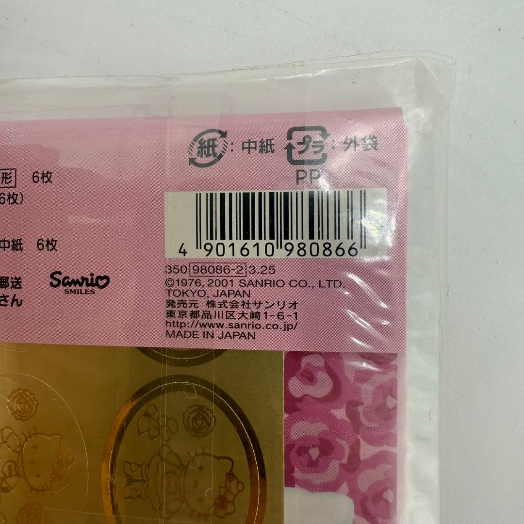 レア♡サンリオ♡キティ ローズ プードル 封筒パック 2001年