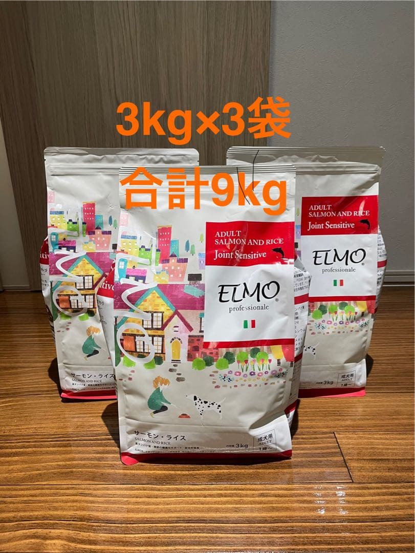 ELMO エルモ サーモンライス 3kg×3袋 9kg