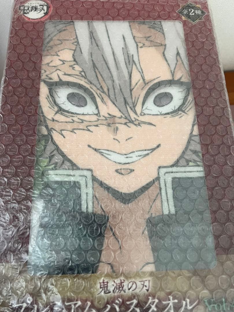鬼滅の刃　プレミアムバスタオル　柱9人まとめ売り