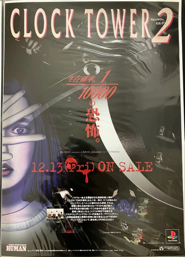 希少　店頭用　クロックタワー　２　CLOCK TOWER　PS　販促ポスター