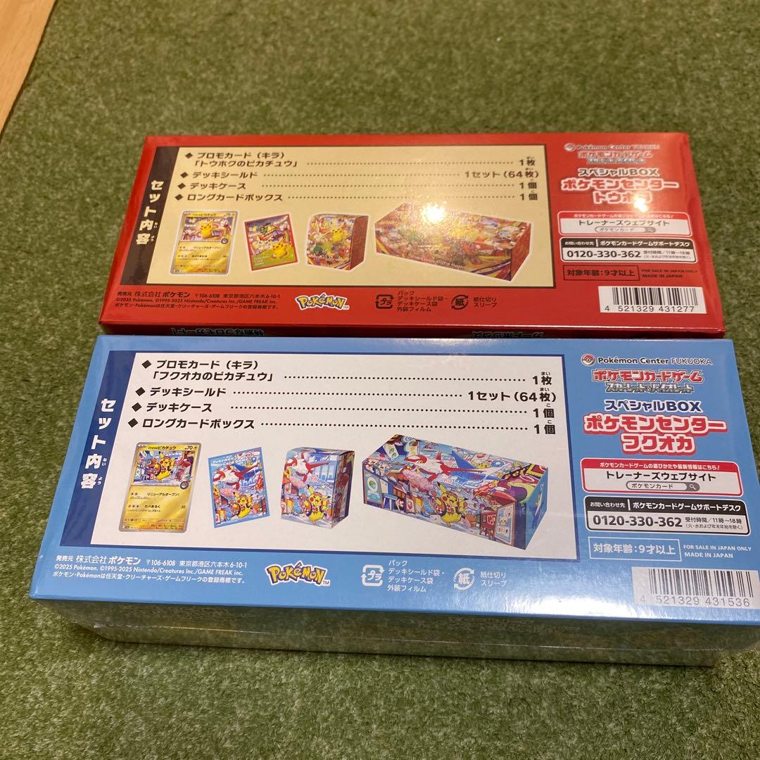 ポケモンセンターコラボ スペシャルBOX