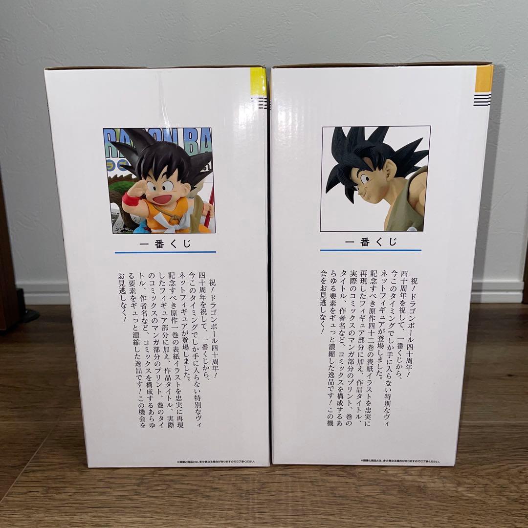 ドラゴンボール　一番くじ　40th A賞　B賞　フィギュア　計2点
