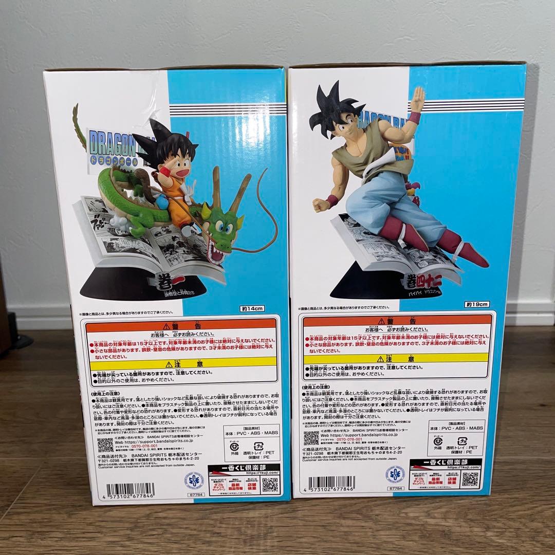 ドラゴンボール　一番くじ　40th A賞　B賞　フィギュア　計2点
