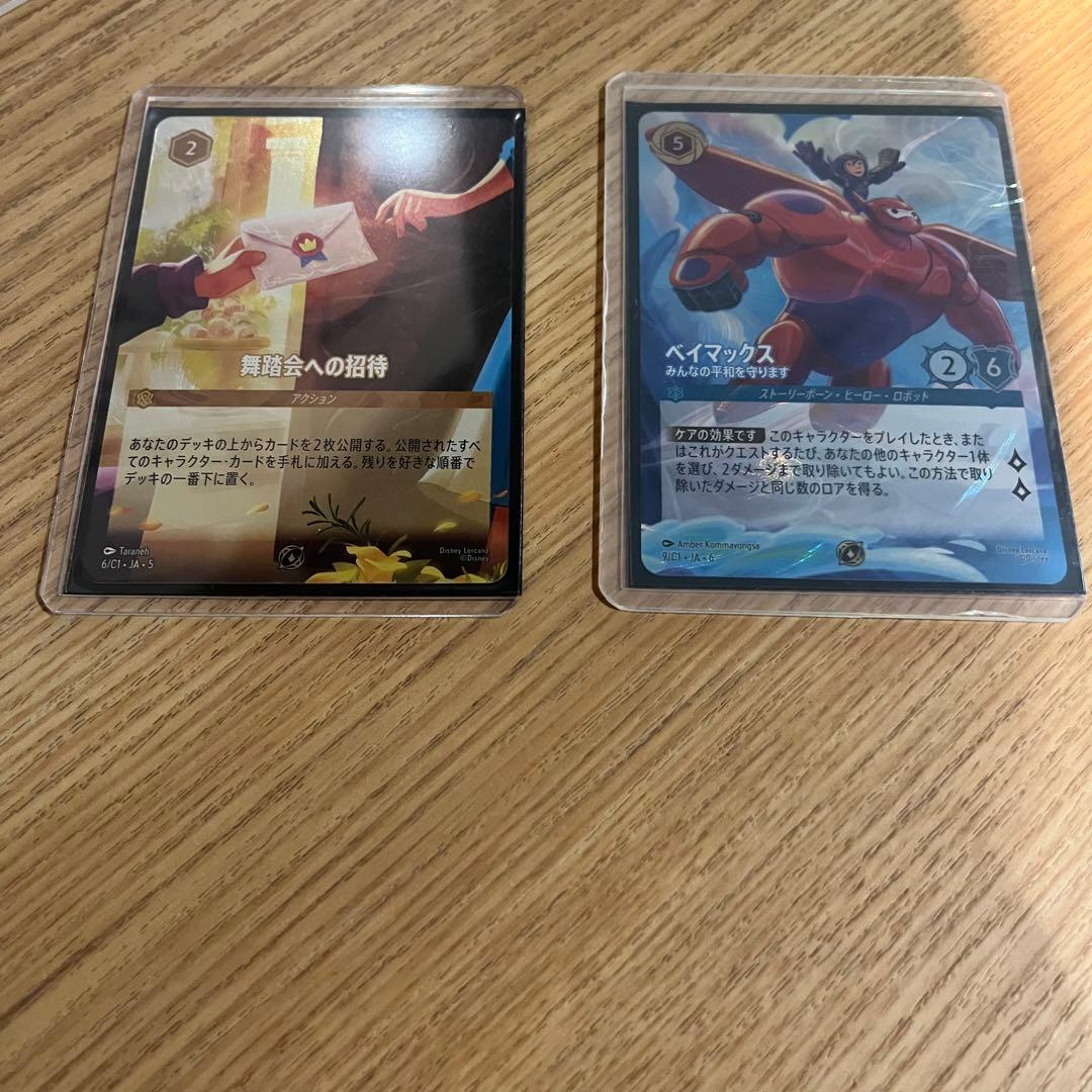 ディズニーロルカナ ベイマックス 舞踏会への招待 プロモ