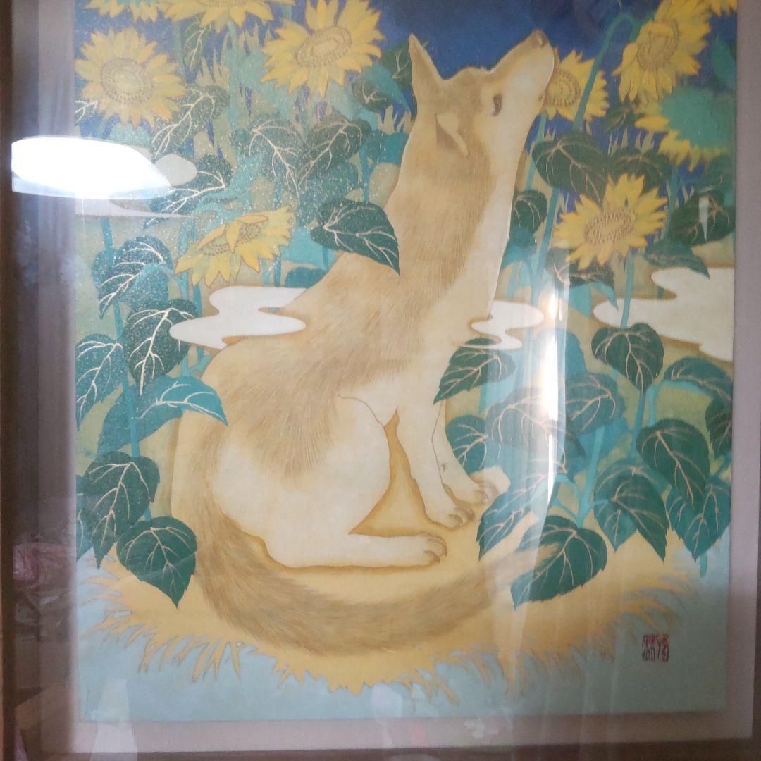 2月セール 坂垣夏樹作 月とひまわりの犬 日本画 フレーム付き F