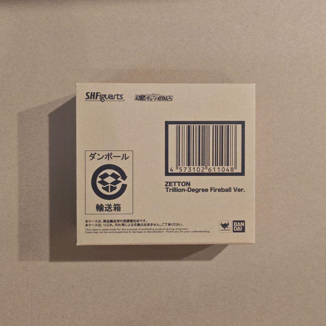 S.H.Figuarts ゼットン 一兆度の火球　新品