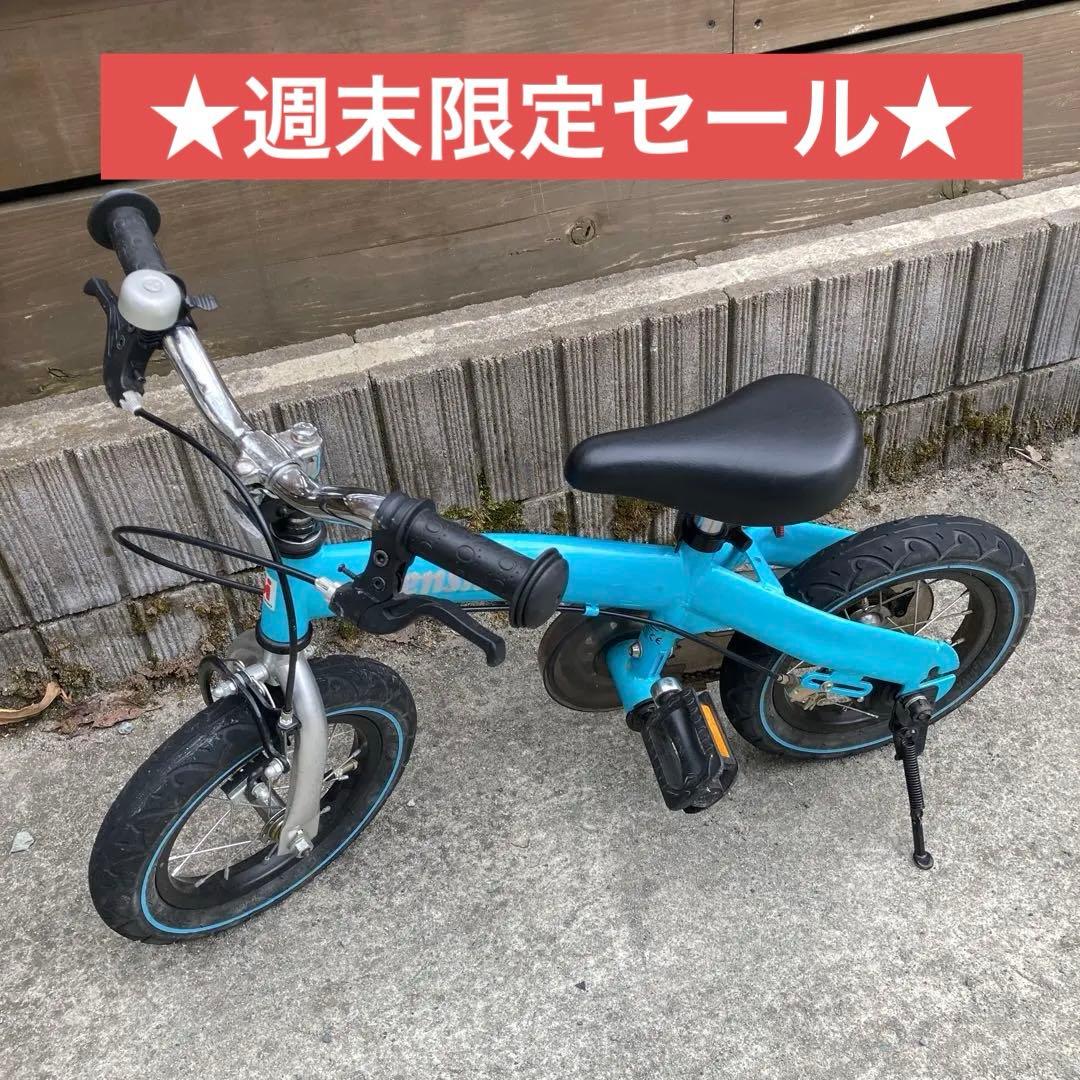 へんしんバイク　スポーツデポ限定色　水色　12inch