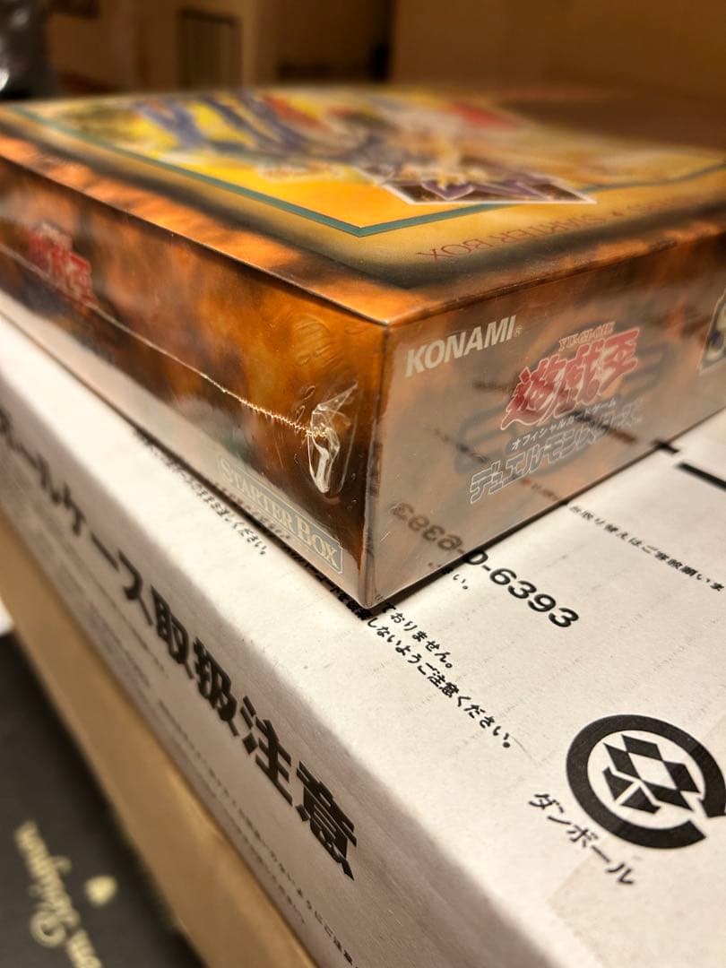 激レア‼︎遊戯王　劇場公開公開記念限定版スターターボックス未開封！！！