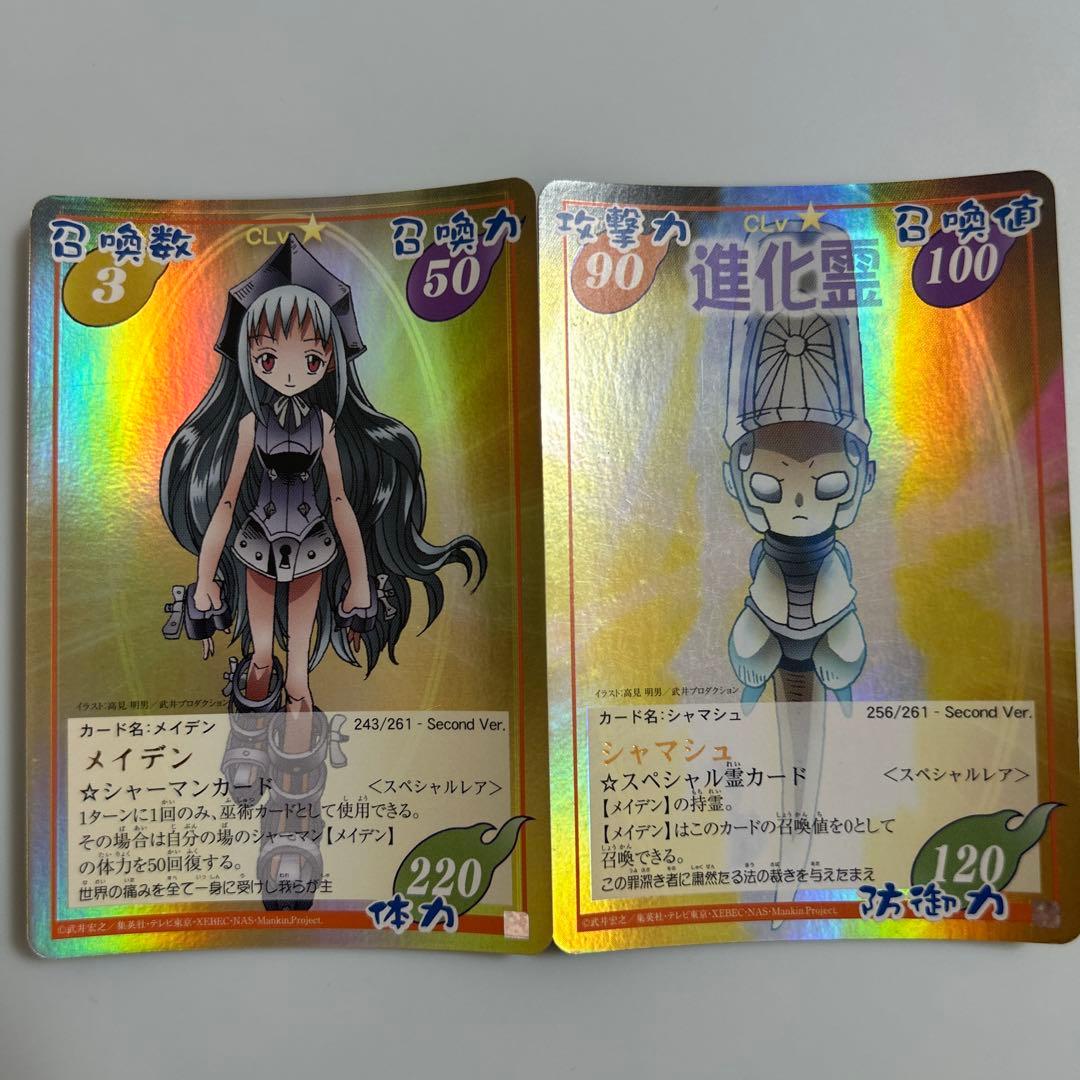 シャーマンキング　メイデン　シャマシュ