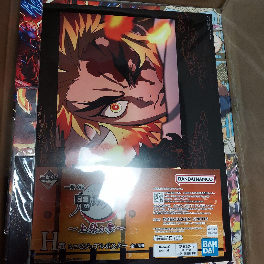 鬼滅の刃 グッズ 紙類 大量 まとめ売り