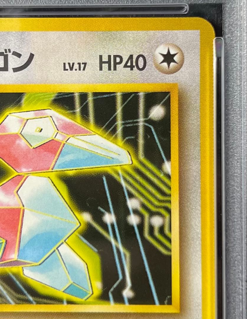 【PSA9】ナツメのポリゴン No.137 LV.17 HP40