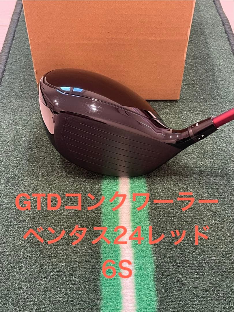 GTDコンクワーラー ベンタス24レッド-6S ドライバー