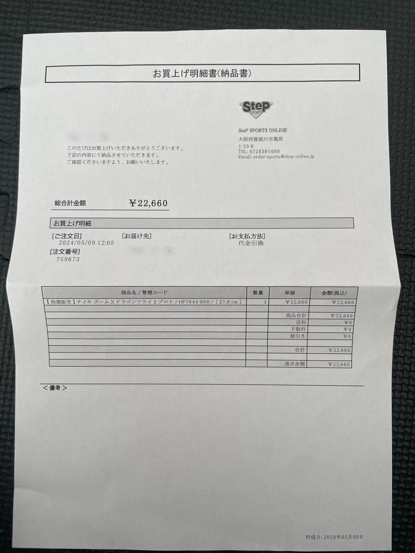 Nike スパイクシューズ ホワイト/ブラック