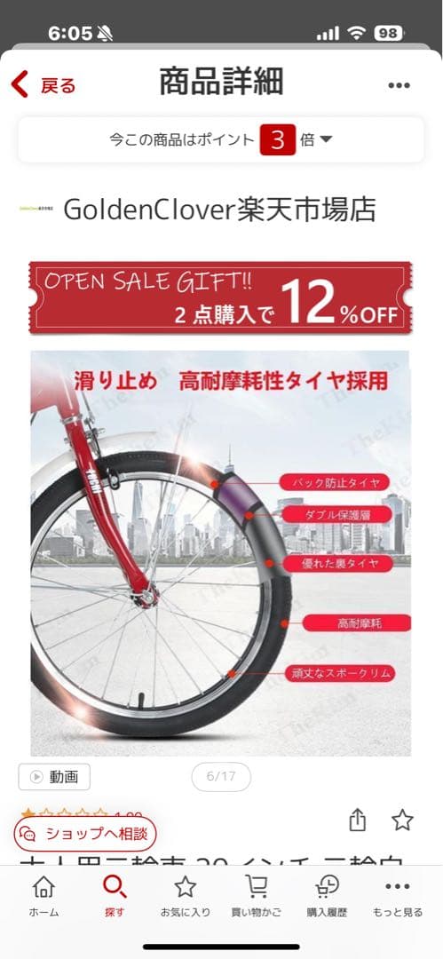 高齢者用・折りたたみ自転車 ブルー