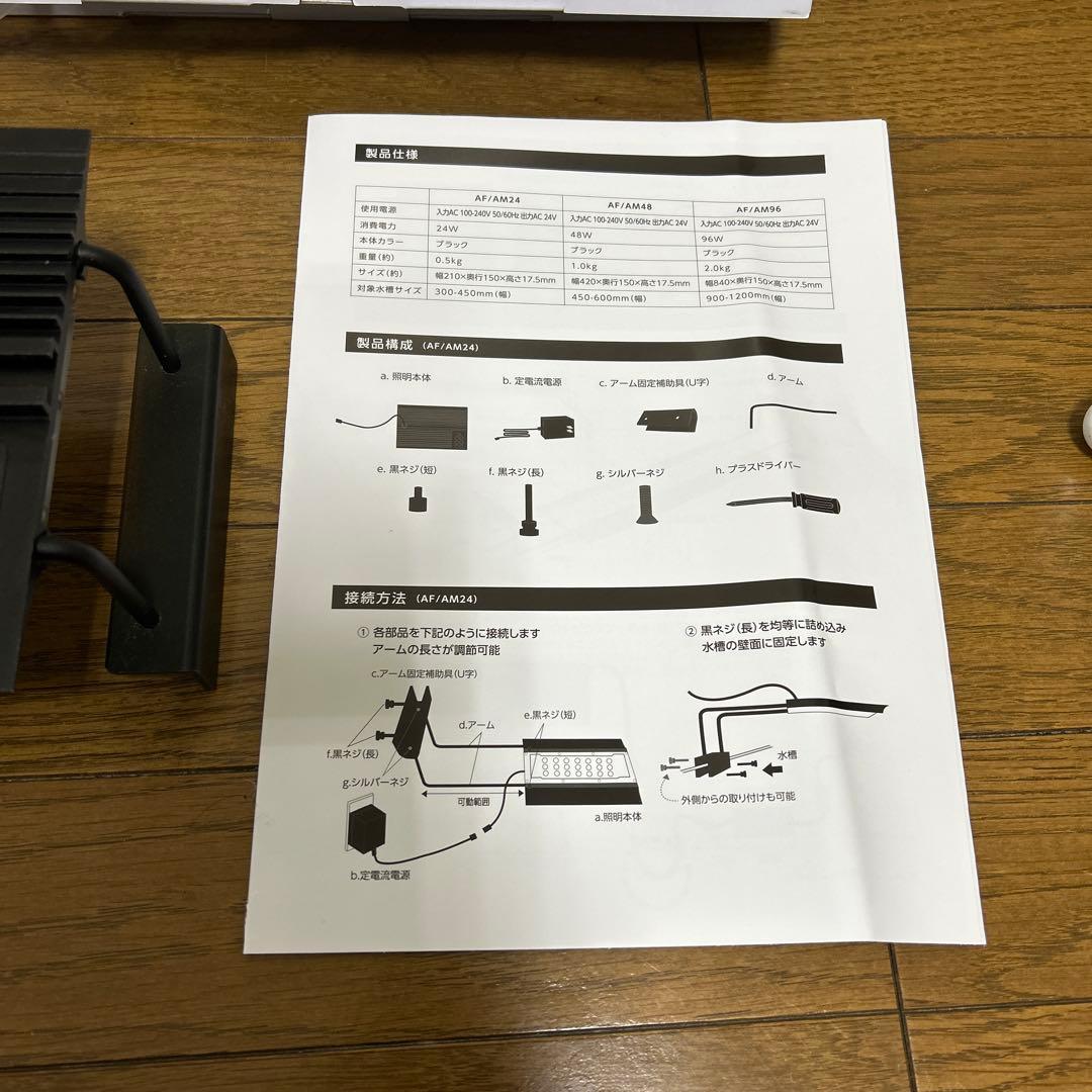 NEMO LIGHT Ⅱ ニモライト2 海水魚