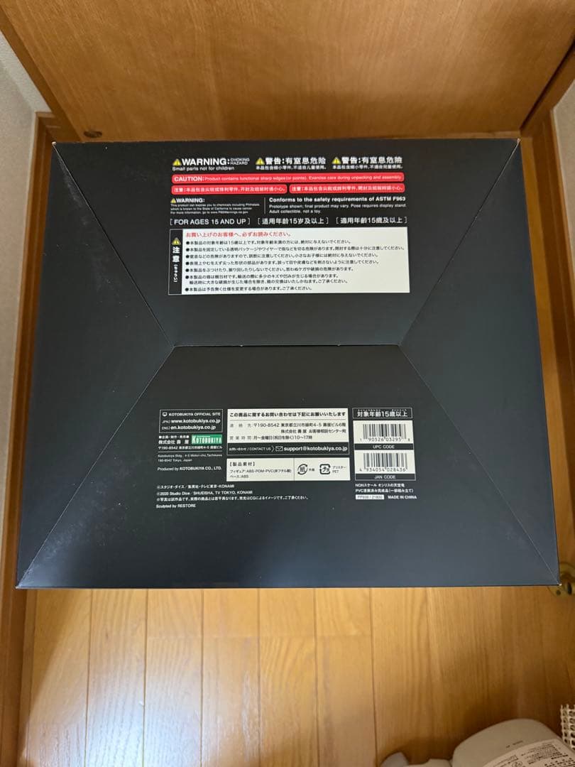 遊戯王 コトブキヤ 三幻神 フィギュア 新品未開封