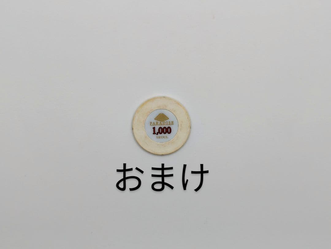 米国ラスベガス　カジノ　５ドルチップコレクション 4種【α】