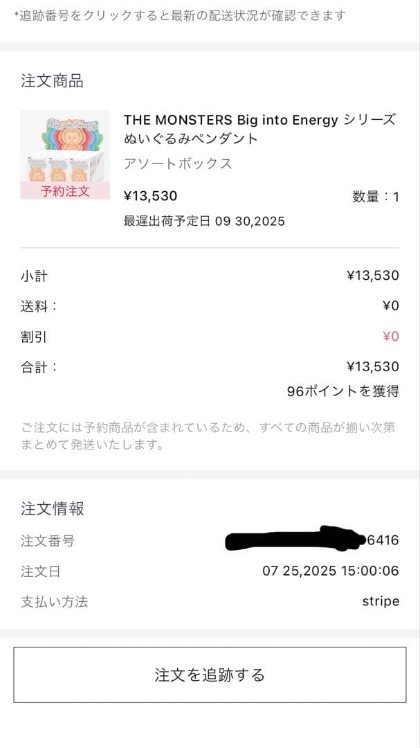 正規品⭐︎未開封　ラブブ　Big into Energyアソートボックス