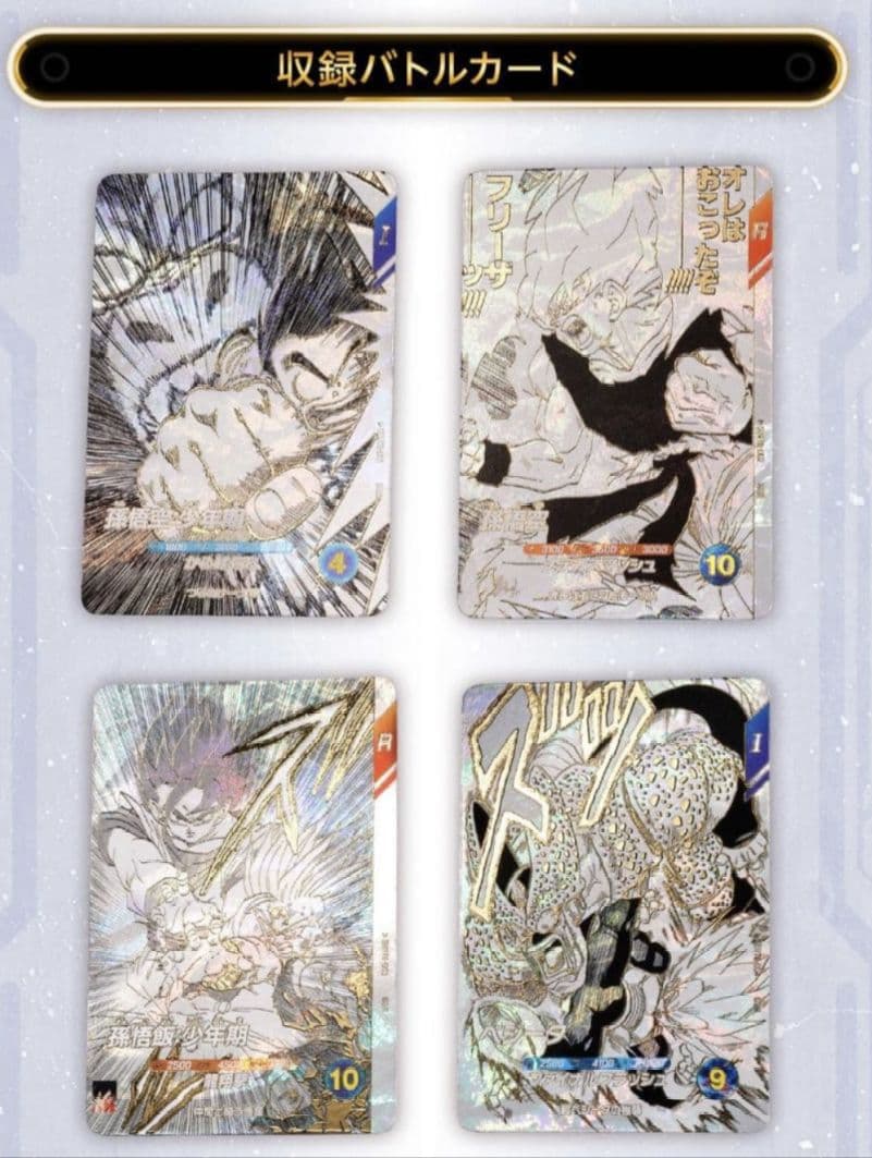 新品未開封　ドラゴンボール スーパーダイバーズ 9ポケットバインダー